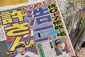 WBC山本監督に一抹の不安　監督実績「10年間でBクラス7回」