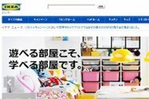 家具の「IKEA」、日本でも好調　売上げで大手大塚家具を抜く