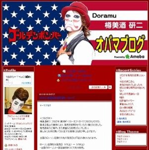 金爆の「白塗り」樽美酒　実は「イケメン」でかっこよすぎ