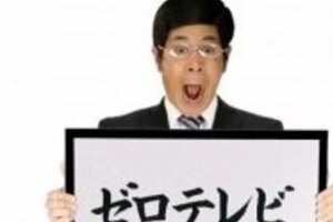 フジ＆ナイナイ岡村「ネット進出」大丈夫？　低視聴率テレビからの「脱出」なるか