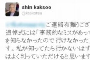 韓国の3・11式典欠席は「ガチうっかり」？ 駐日大使がツイッターで「事務的なミス」強調