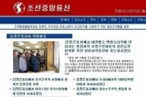 北朝鮮が初めて「サイバー攻撃被害」訴える　韓国メディアは「自作自演」示唆