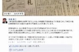 安倍首相、FBで毎日新聞を皮肉る　「印象操作」「トホホな記事」（笑）