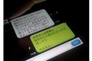 LINE世代は「感動」「泣けた」話ばかり　2chおっさん「世界が違う」と嘆く