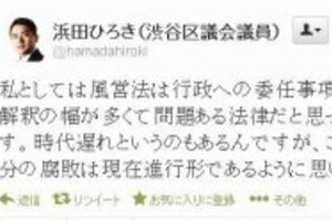 渋谷区議会が「ダンス規制見直し請願」採択　風営法改正は実現できるか