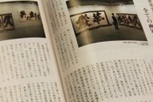 東京都現代美術館「閉館騒動」で大混乱　「エイプリルフールでした」に都カンカン