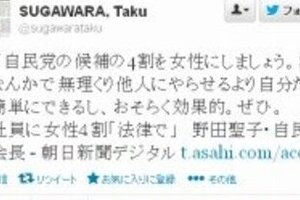 「新入社員の4割を女性にする法律を」　野田聖子総務会長の発言に賛否