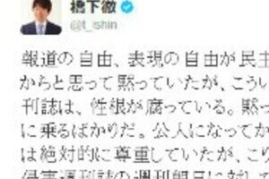 橋下市長、週刊朝日に「蒸し返し」宣戦布告 「過去の人権侵害記事に法的手続き執ります」