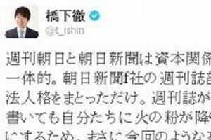 朝日新聞本体まで提訴理由は「法人格否認の法理」　橋下市長に「適用難しいのでは」の声