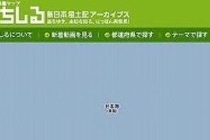 NHK使用の地図に日本海と「東海」併記　尖閣諸島や竹島の記載も見当たらず