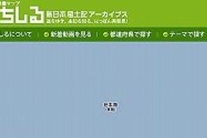 NHK使用の地図に日本海と「東海」併記　尖閣諸島や竹島の記載も見当たらず