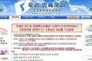 北朝鮮サイト「サイバー攻撃事件」で韓国非難　名簿流出に「魔女狩り」と怒り心頭