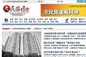 中国ネット調査「共産党1党体制」に8割反対　これは「民意の反映」なのか？