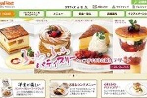 「ロイヤルホスト」人気が復活！　売上高、客数、客単価すべてプラスに