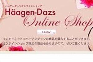 ハーゲンダッツ店舗、日本から「消滅」 「なんでやー」「悲しい」惜しむ声相次ぐ