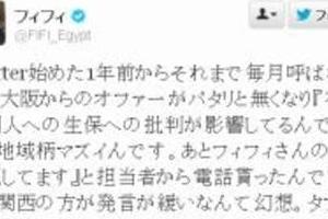 在日外国人批判で大阪のTV干された？　フィフィ「言い残すことも未練も無い」意味深発言
