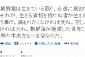 ミュージシャンはネトウヨがお嫌い？　「キッタネエ思考」「可哀相としか」批判相次ぐ