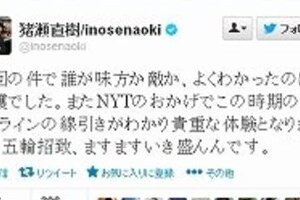 猪瀬都知事、フォロワーを色分け　「誰が味方か敵か、よくわかった」