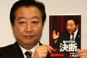 みのもんたバラした「首相動静」の嘘　野田前首相？「蓮舫と飲む」とごまかす