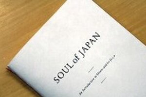 「神」の表記は「Godでなくkami」　伊勢神宮、神道用語をローマ字に改めた