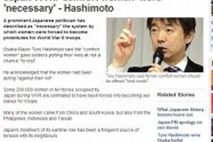 橋下発言に世界が注目、BBC「共有記事」トップに　APは「戦時の性奴隷は必要」と報じる
