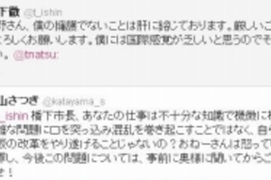 橋下・慰安婦発言に「おねーさんは怒っています！」　片山さつき氏にネットユーザーは……