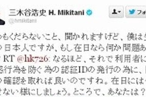 楽天・三木谷社長、在日質問に激怒　当然なのか、スルーすべきなのか