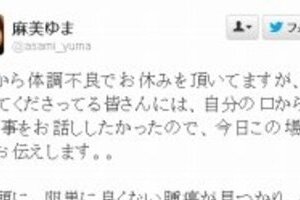 「きちんと検診に行こうと思いました」　麻美ゆま「勇気ある告白」に応援メッセージ続々