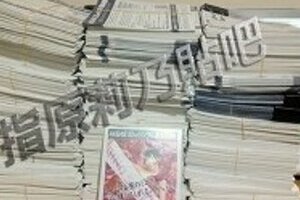 指原莉乃「チャイナマネー」でセンターに？　AKB総選挙開票前日に「怪情報」流れる