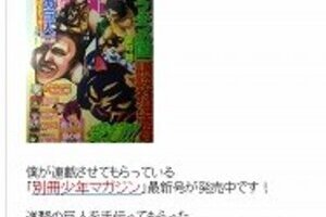 「進撃の巨人」作者ブログ荒らされる　日本の軍国主義想起かを巡って日韓論戦？