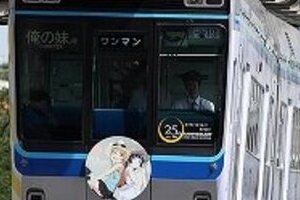 竹達彩奈の車内放送録音めぐりトラブル　「マナー守って！」千葉モノレールがアニメファンに注意