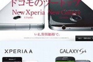 サムスン「ギャラクシーS4」伸び悩む　アップルへのチップ供給も終了？ 先行き不安