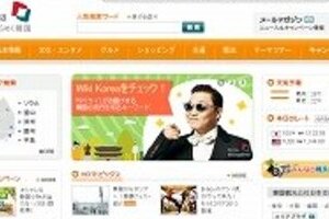 韓国・観光業者が悲鳴「日本人戻って！」　日本との関係改善働きかけるロビー活動も