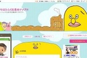 楽天・三木谷社長、サイバー藤田社長…　 IT社長なぜか参院選にのめり込む