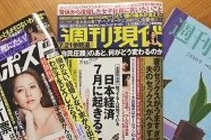 男性週刊誌の「特集」が超すごいことに…　毎号「年寄りフリーセックス」を煽る