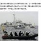 安倍政権「海兵隊」創設の動きに中国反発　「緊張激化！」「軍国主義の復活だ」