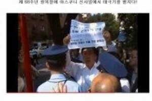 抗議計画の韓国議員団、靖国手前で「隔離」　警官「危ないので保護します！」