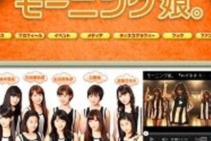 モー娘。6年もMステに出られなかったワケ　「なんかあるの？」さんま、しきりに訝る