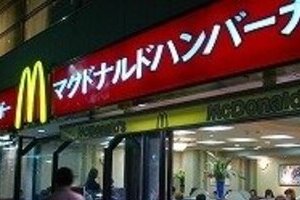 またツイッター写真で炎上騒ぎ　「朝マックに大量の毛混入」!?　ねつ造か