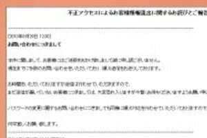 2ちゃん「流出」で会社をクビに！？　チョン帰れとか創価叩き　書き込み暴露で「人生終わった」、怯えと悲鳴が拡散中