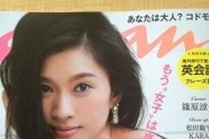 「もう女子と呼ばないで！」　an･anの「女子」卒業宣言に拍手喝采