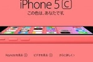 ドコモ巻き返しの切り札は「廉価版iPhone」　地方ユーザー買い換えで通信料収入増狙う