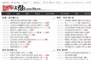 韓国版「ネトウヨ」日本以上にヤバい　過剰愛国のめり込み、罵詈雑言の数々