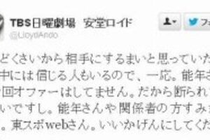「能年がキムタクと共演拒否」報道にTBS激怒　「オファーしてません。断られてもいないです」