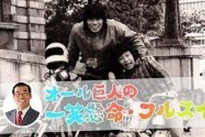 スリッパ履いたままホテル朝食を注意され激怒　オール巨人のブログ告白が物議醸す