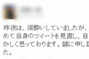 「滅びろ！」「地獄に落ちろ！」「神に逆らう不届きものめ！」　東北大教授が千葉ロッテに罵詈雑言、「不適切ツイート」と大学が謝罪