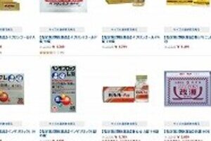 ロキソニンSが540円、大衆薬「値下がり」　ネット販売解禁で店頭価格にも波及か？