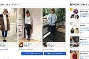 「店は下見だけ、買うのはネット」　ZOZOTOWN新商法は流通革命起こすか