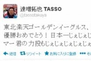 「3.11」から「11.3」の歓喜へ　巨人ファンも泣かせた楽天日本一