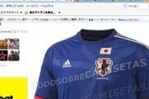 日本サッカーW杯新ユニフォームに「旭日旗」？　韓国メディア騒然「恐れていたことが行われてしまった」